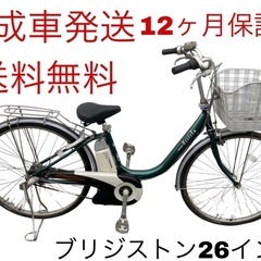 1505業界最長12ヶ月保証付！送料無料エリア多数！安全整備済み！電動自転車 1505業界最長12ヶ月保証付！送料無料エリア多数！安全整備済み