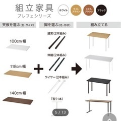 ニトリ プレフェ デスク 100 x 59の画像