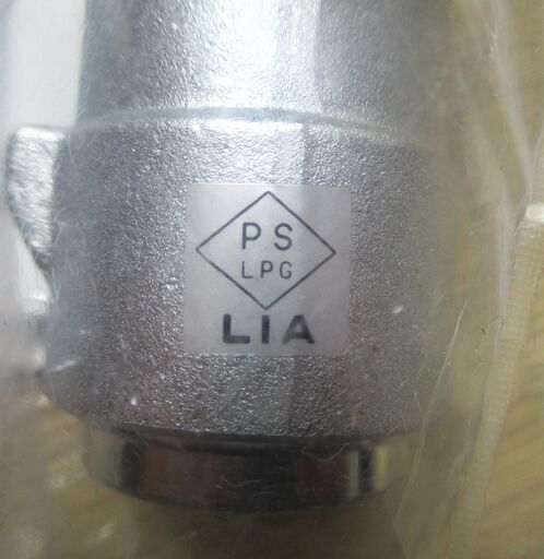 ☆光陽産業 LPガス用 15A 1/2 ULガス栓 フレキ直接続◆2個セット・プッシュインパクト型 ☆光陽産業 LPガス用 15A 1/2 UIガス栓 フレキ直接続◇9個セット