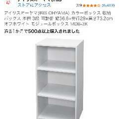 カラーボックス　ホワイト2個の画像