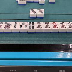 4/5または4/19に四麻セット募集しています！