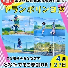 🌈福岡🌈巨大🌟トランポリン情報