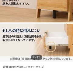 ニトリ　チェストラック
　エトナ80CR LBR の画像