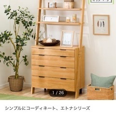 ニトリ　チェストラック
　エトナ80CR LBR の画像