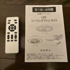 LEDシーリングファンライト 調光調色 8-10畳
の画像