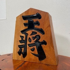 売り切れ　特大 将棋の駒 王将 天月作 オブジェ 置物 飾り イ...