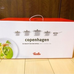 Fissler copenhagen 鍋5点セット