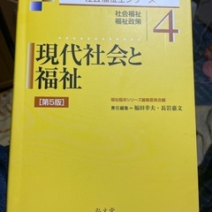 社会福祉士シリーズ