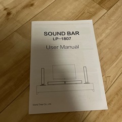 【お譲り先決定】サウンドバー LP-1807 一体型 セパレート両用 の画像