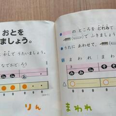 教科書　小学校　音楽　1年生　教育芸術社の画像