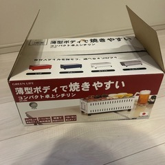 GREENLIFE コンパクト卓上七輪　UC-350 新品未使用...