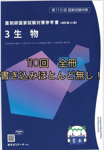 青本