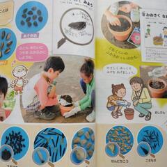 教科書　小学校　生活　1年生　2年生　日本文教出版の画像