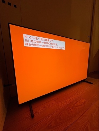 SONY BRAVIA XRJ-65A80K 65型 2022年製 4K有機EL