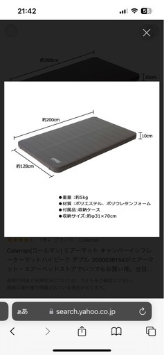 コールマン　インフレーターマット　ダブル　中古