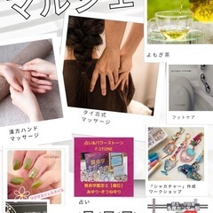 4月6日(日)多摩センターでマルシェします‼️