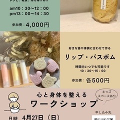春キャベツキムチWS