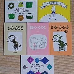絵本 五味太郎 6冊セット
