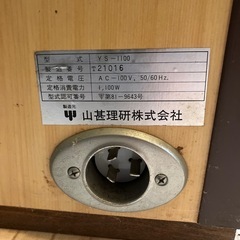 【4/10までの出品！】家庭用サウナ100Vの画像