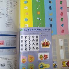 ふしぎはっけんえほん　こどもちゃれじ　すてっぷ　9冊セットの画像