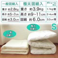 脚付マットレスと極厚マットレスの画像