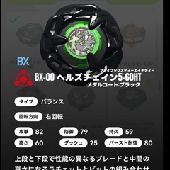 ベイブレード新品　限定品レアベイ2つ【マンモスタスクとヘルズチェイン】の画像