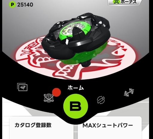 新品未開封品　マンモスタスク ★ベイコード未使用 マンモスタスク2-80E ベイブレードX レアベイチケット付き