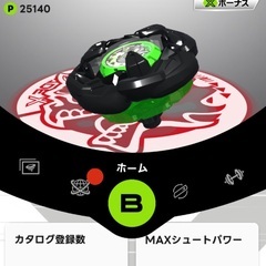 ベイブレード新品　限定品レアベイ2つ【マンモスタスクとヘルズチェイン】の画像