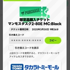 ベイブレード新品　限定品レアベイ2つ【マンモスタスクとヘルズチェイン】の画像