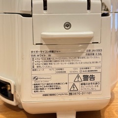 炊飯器の画像