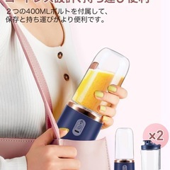 【新品】ジューサー ミキサー コードレス 小型 ミニ　携帯ボトル2つ ③の画像
