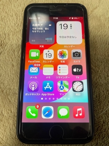 iPhone SE 2   64Ｇプロダクドレッド　値引き相談可能　