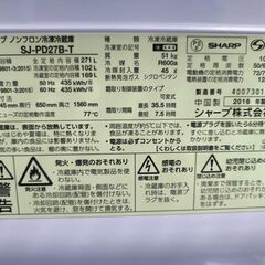 SHARP 冷蔵庫 SJ-PD27B-T