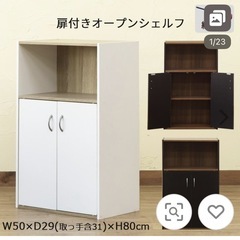 扉付き収納 ラック 50cｍ幅 可動棚 両開き オープンシェルフ 棚の画像
