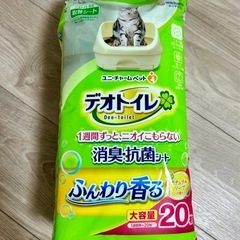 デオトイレふんわり香る消臭・抗菌シートナチュラルソープの香り20枚入