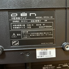 テレビ（19型、oen）2014年製の画像
