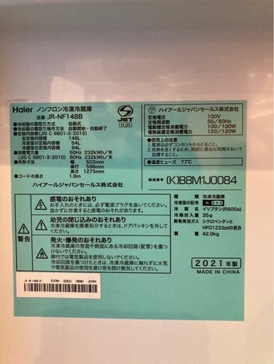 【冷蔵庫】【黒】比較的綺麗
