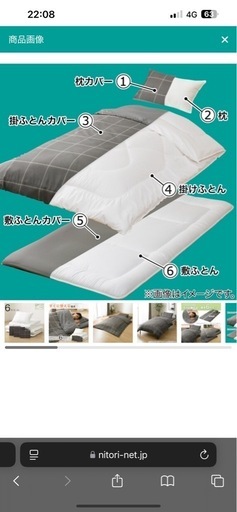 ニトリのカバーつき寝具6点セット シングル