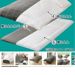 ニトリのカバーつき寝具6点セット シングル