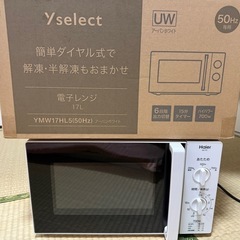 電子レンジHaier JM-17E