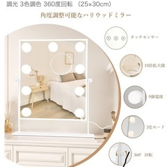 未使用品 女優ミラー 卓上ミラー メイク鏡