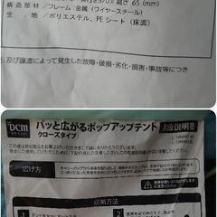 ピクニック　運動会　ワンタッチテント　コンパクトテント　テントの画像