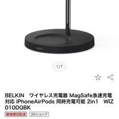 BELKIN　ワイヤレス充電器 MagSafe急速充電対応 iP...