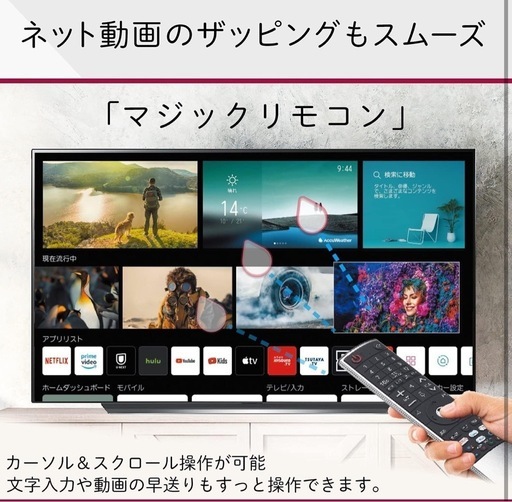 LG 55型有機EL テレビ OLED55A1PJA 2021 年モデル稼働正常 LG 55型有機EL テレビ OLED55A1PJA 2021 年モデル稼働正常