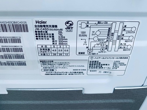 Haier 全自動電気洗濯機　JW-C45D