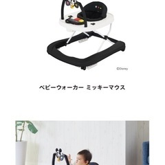 【美品】ミッキーベビーウォーカー　歩行器　の画像