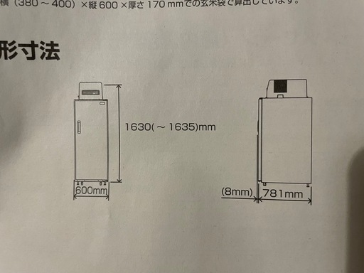 ※ジャンク品　ALINCO　米っとさん　玄米低温貯蔵庫