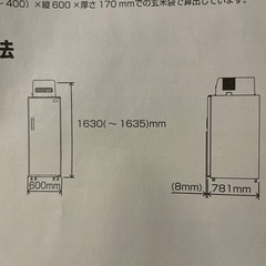 ※ジャンク品　ALINCO　米っとさん　玄米低温貯蔵庫の画像