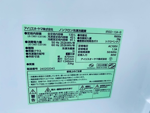 アイリスオーヤマ ノンフロン冷凍冷蔵庫　IRSD-13A-B