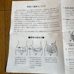 帯祝いのサラシ　腹帯の画像